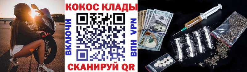 Купить где  Зверево  Кокаин Columbia 