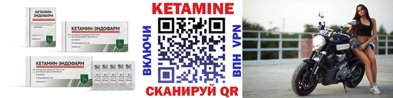 КЕТАМИН VHQ  Купить где  Зверево 